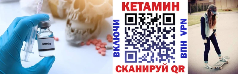 Купить закладки  Мураши  Кетамин VHQ 