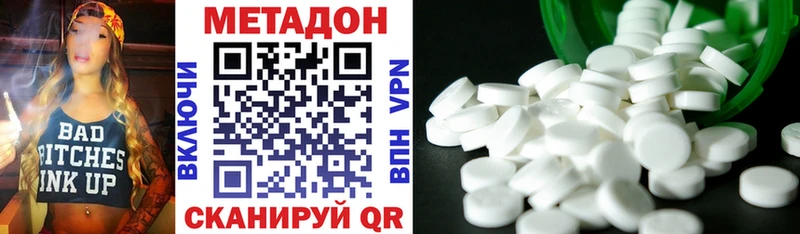 Купить где Мураши Метадон methadone